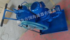 LUC-200高端精細濾油車系列——國海廠家生產(chǎn)供應(yīng)