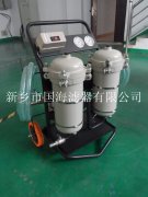 高精度濾油機(jī) LYC-B系列